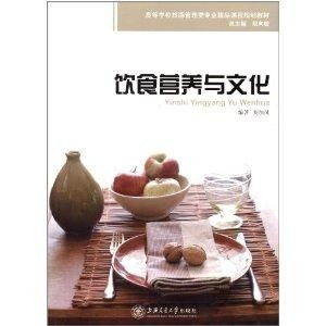 《餐飲管理》——高等學校旅游管理類專業(yè)精品課程規(guī)劃教材解析
