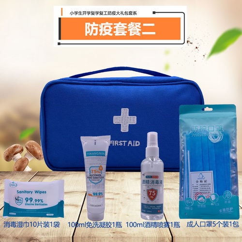 防疫護(hù)航，健康同行——小學(xué)生防疫健康包開學(xué)必備指南